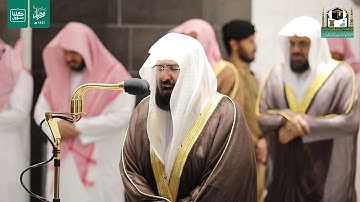 قبس من تلاوة معالي الشيخ عبدالرحمن السديس من صلاة التراويح ليلة 16 رمضان 1441هـ