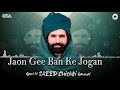 Jaon Gee Ban Ke Jogan - Qari M. Saeed Chishti - Best Superhit Qawwali | OSA Worldwide Mp3 Song