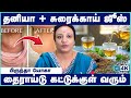 Thyroid-க்கு ஆபத்தான 5 உணவுகள் | கண்டிப்பா Avoid பண்ணுங்க! | Tamil Health Tips | Cosmo Health