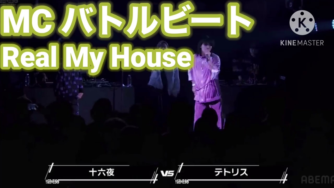 【MCバトルビート8×4】Real My House