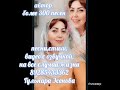 Гульнара Эсенова💖💖💖💖💖