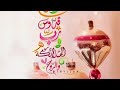 سبوح قدوس رب الملائكة والروح صاعقه للمرده والعفاريت سبوح قدوس رب الملائكة والروح صاعقه للمرده والعفاريت