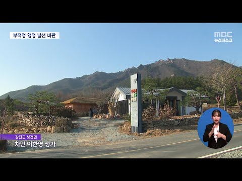 수십억 원 군비 들여 연 3백만 원 임대료 장사?[목포MBC 뉴스데스크]
