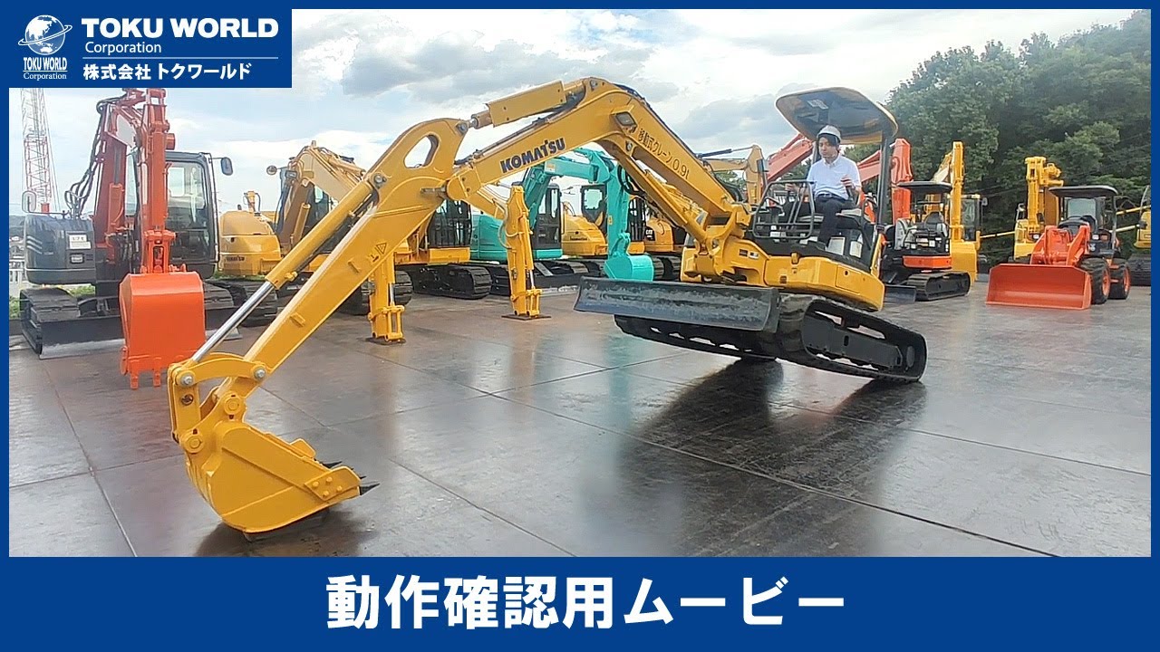 PC55MR-3N1 ユンボ