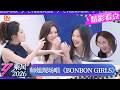 CLIP《乘风2026》 师姐现场版《BON BON GIRLS》乱成一锅粥，这么烫嘴确实不能怪唐艺昕，别笑你来你也过不了！｜Ride the Wind 2026｜MangoTV
