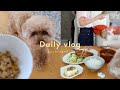 VLOG 犬と猫と暮らす食卓｜ごはんについて考える｜スキンケア｜映画