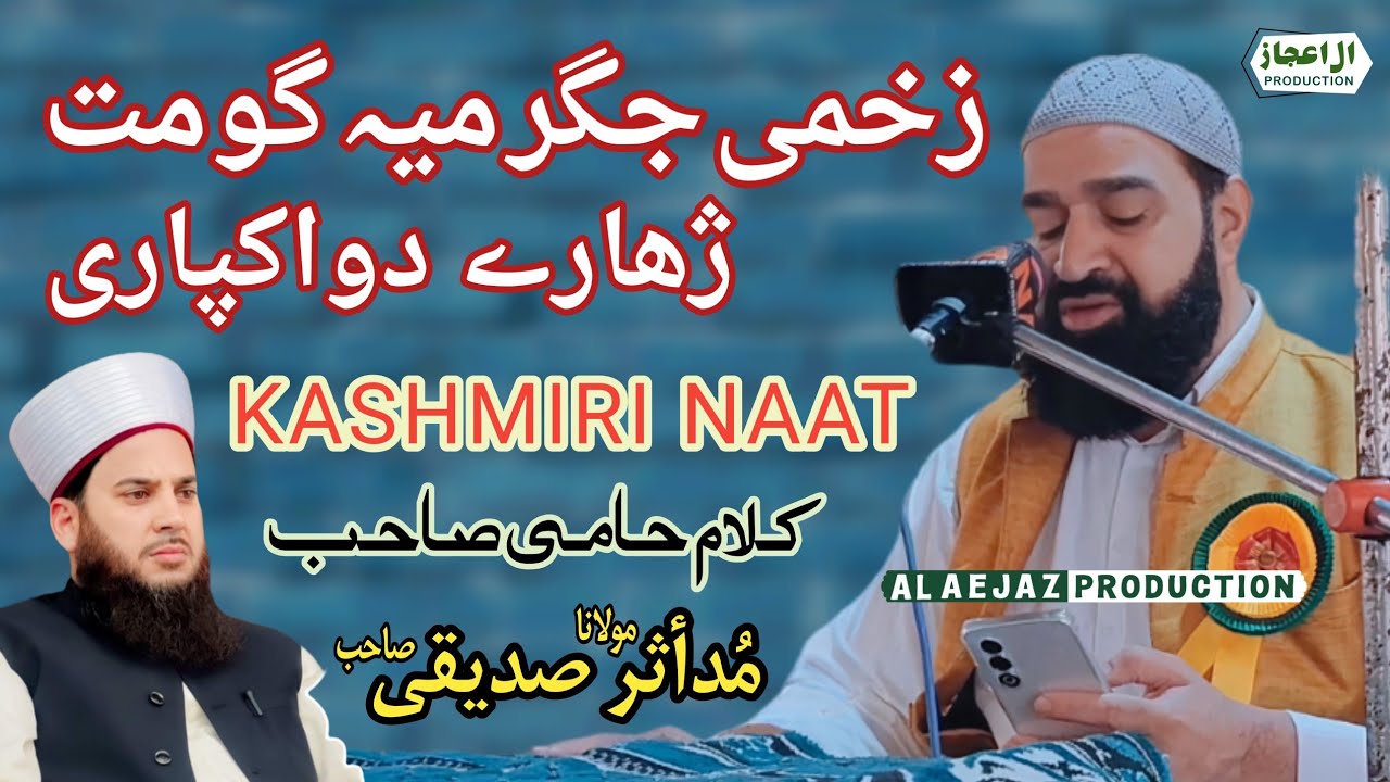 zakhmi jigar mein gomut emotional kashmiri naat 2025 • Mudasir Ahmad Siddiqui sb • Kalami hami shab 