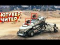 AIMBOT :D • Crossout • УГАР, ФЕЙЛЫ И КРАСИВЫЕ БОИ!