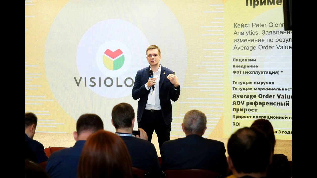 Как посчитать ROI BI-проекта? (Иван Вахмянин, генеральный директор Visiology)