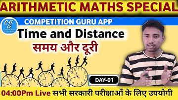 Time and Distance Maths Trick in Hindi [1] | समय और दूरी | Anandveer sir For UPSI / SSC GD / PET