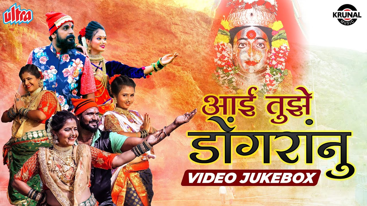 Stream Ya Baiya Aaila(Devotional koligeet)+Marathi(Aagri Band)Dhol