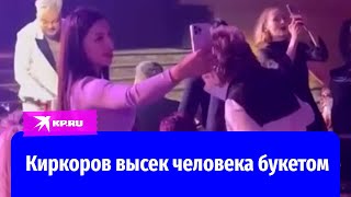 Киркоров высек человека букетом на концерте в Алма-Ате
