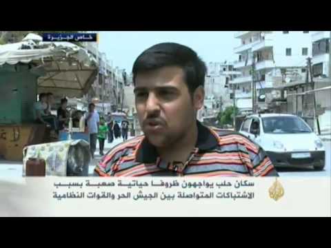 سكان حلب يواجهون ظروفا صعبة بسبب القصف المستمر