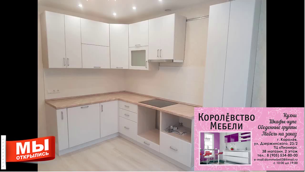 ТРАНСМЕДИА – Королевство мебели - YouTube