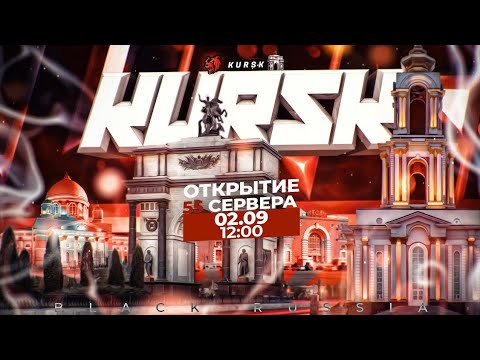 ВЫБИЛ ГЕЛИК И ЛАМБУ?! ОТКРЫТИЕ НОВОГО 55 СЕРВЕРА НА БЛЕК РАШЕ🥳