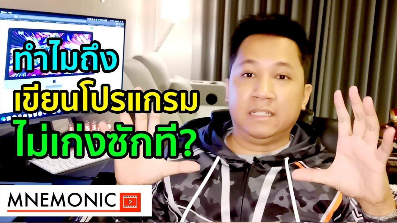 โปรแกรม สร้าง โปรแกรม Update New ทำไมยังเขียนโปรแกรมไม่เก่งซักที?