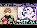 【荒野行動】全プロが欲しがる逸材『元玥下れい』がVogelに加入!!界隈最強と呼び声が高い逸材がどんな人物なのか調査してきました。
