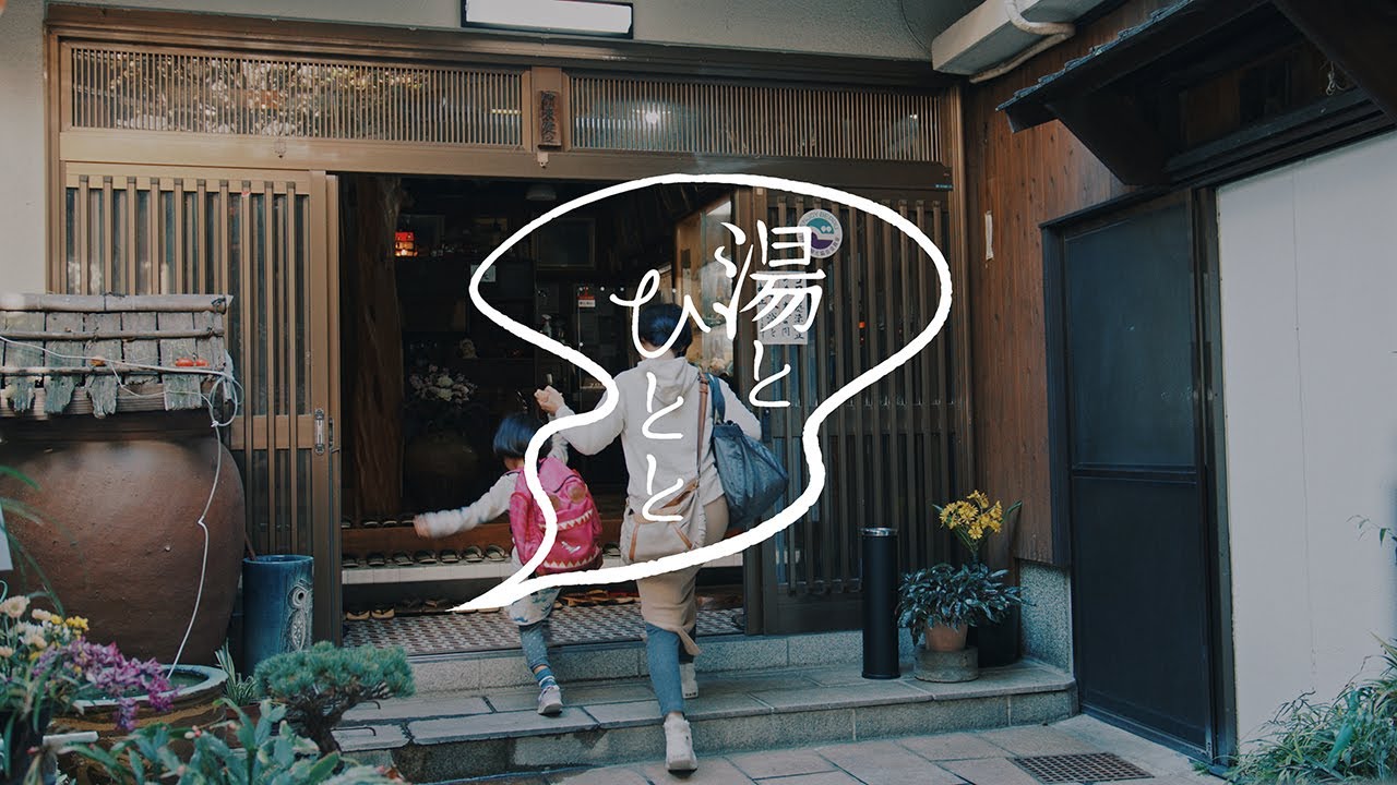 家のひとまを貸す「貸間」で湯治すること ｜ 旅館みゆき屋　女将　伊東一美