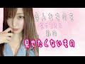 見せるよ。色んなものを見せてきた私の見せたくないもの。