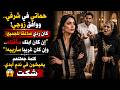 أهانوني بطلب فحص النسب فجعلتهم يحترقون ندما بكلمة واحدة لن يحمل ابنك اسمي 