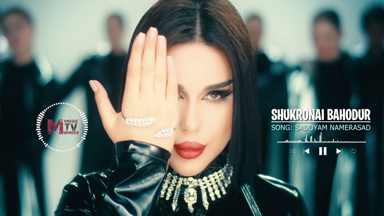 Шукронаи Баходур - Садоям намерасад - 2026 I Shukronai Bahodur - Sadoyam namerasad - 2026