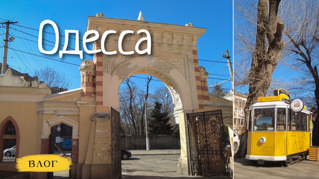 Одесса / дождались мы этого дня ! / что происходит