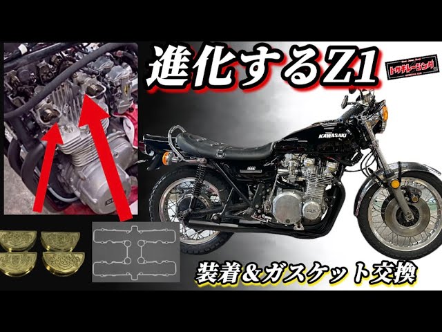 Z1 head gasket replacement! Transforming a worn-out Z! - YouTube