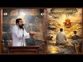 ام للانسان ما تمنى🤎🍂 || الشيخ مصطفي الجيزاوي