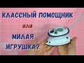 Зачем мне этот малыш? Обзор мини утюга Prym.