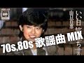 歌謡曲 MIX (BPM102)