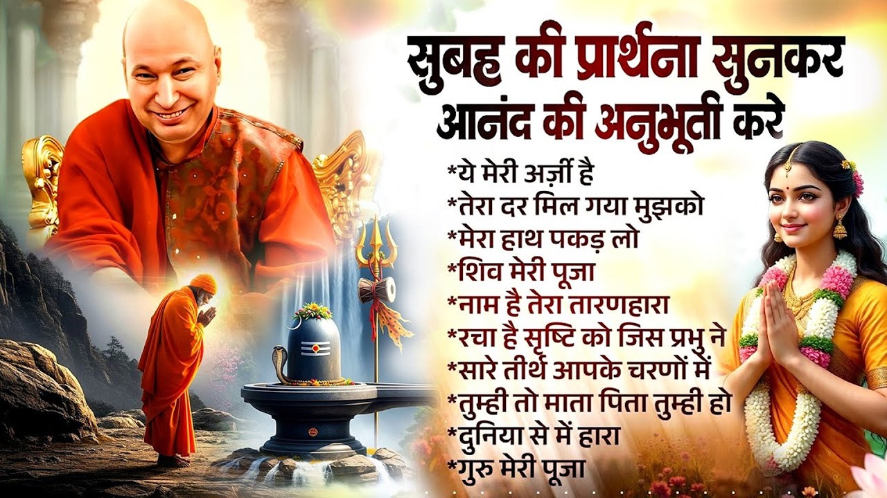 Nonstop Guruji Satsang Playlist | Guruji Satsangi Bhajan | Jai Guru Ji | Guruji Satsang Geet