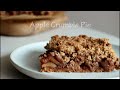 이렇게나 쉽고, 이렇게나 맛있는 애플 파이라니! Apple Crumble Pie | 하다앳홈