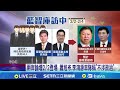 國共智庫論壇