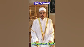 مقام عجم / ايه الوسيلة | التقوى | الجهاد في سبيل الله | الفلاح | سورة المائدة | الشيخ محمد حسين خليف