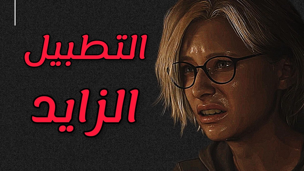 فن أم عفن؟ رزدنت ايفل ٩
