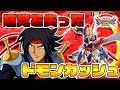 【EXVS2実況】【練馬戦車ゴッドガンダム視点】フルブの頃から乗り続けたエアリアルスラッシュガンダムの真髄