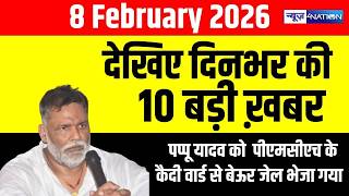 Bihar Superfast News : फटाफट देखिए बिहार की सभी बड़ी खबरें | Aaj Ki Taaja Khabar | Nitish Kumar screenshot 2