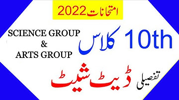 10th CLASS DATE SHEET 2022[SCIENCE AND ARTS GROUP]