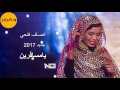 اجمل الاغاني السودانية يامسافرين  انصاف فتحي       اغاني سودانية