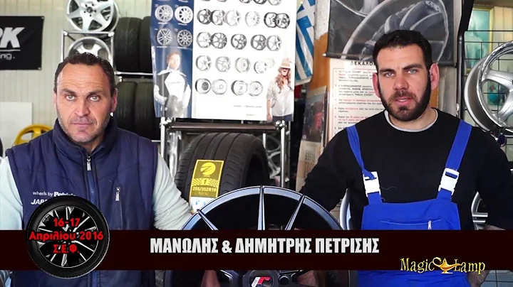 Ελαστικά Πετρίσης | Motor Festival