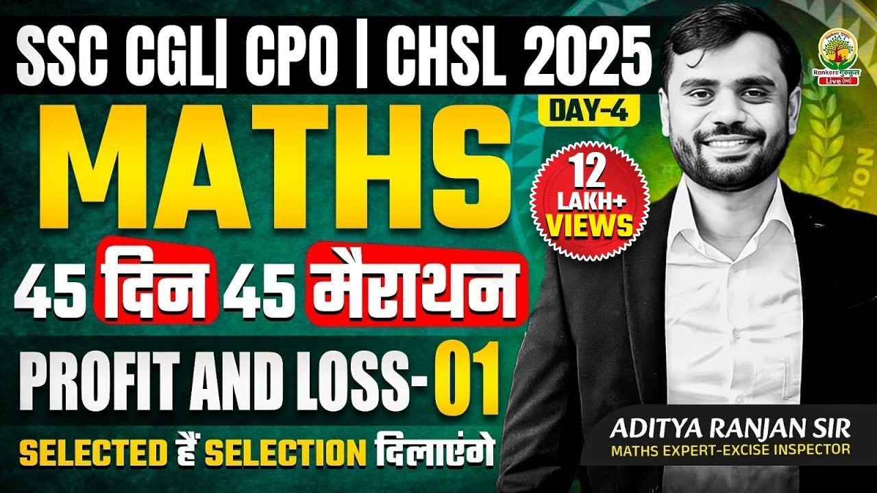 🔥Day 04 | Profit and Loss | Maths | 45 Din 45 Marathon | SSC Exams 2025 |CGL/CPO/CHSL | Aditya Sir