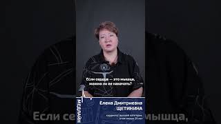 Если сердце — это мышца, можно ли ее накачать? #кардиолог #медцентр #астана #инфаркт #инсульт