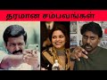 Tamil Eelam EXPLAINED | The Family Man 2 | Rajmohan REPORT