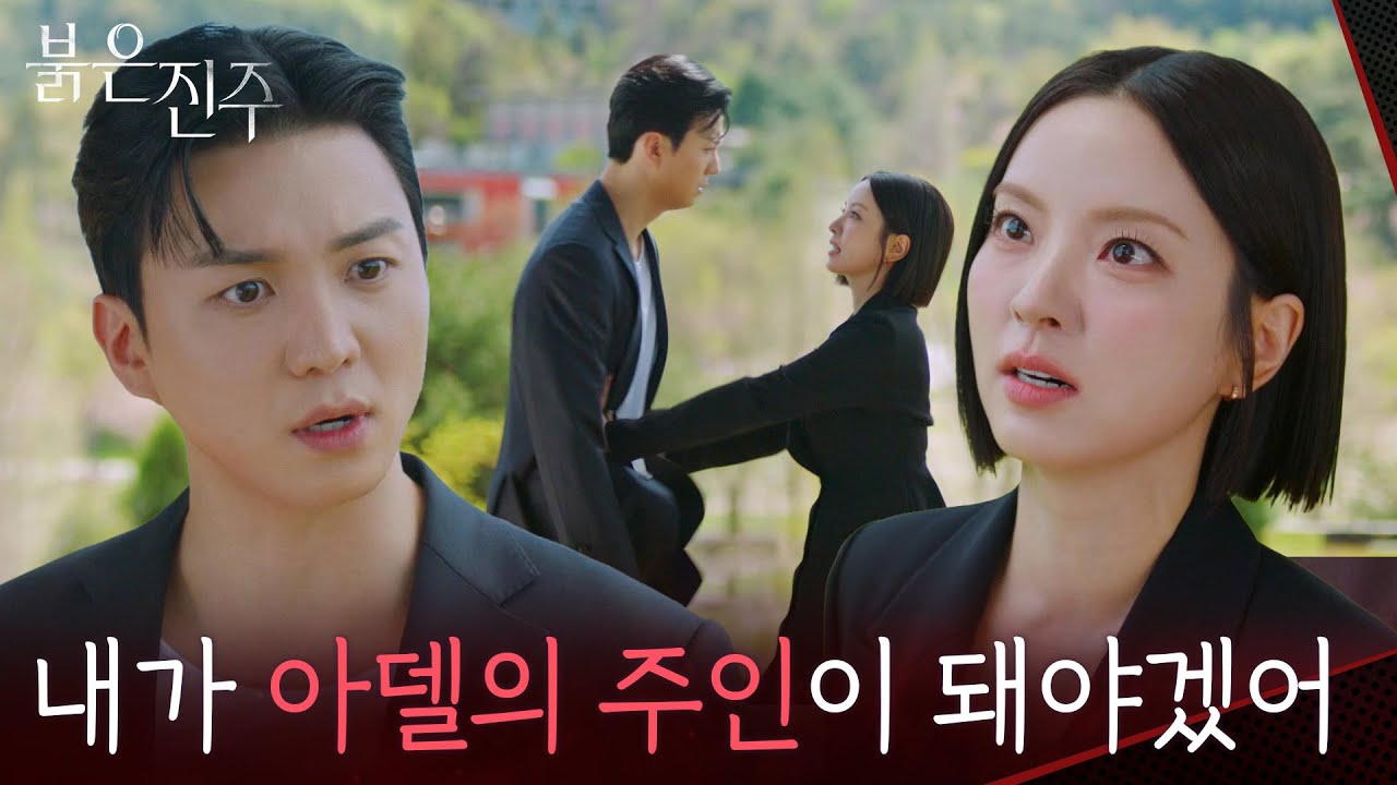 KBS 드라마 붉은 진주 관련 이미지