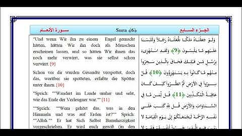 006  سورة الأنعام بصوت فضيلة الشيخ محمد جبريل + ترجمة ألمانية لمعانى الآيات