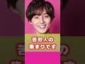 下積みが長いジャニーズ #short #キスマイ #snowman #なにわ男子 #深澤辰哉 #藤ヶ谷太輔#藤原丈一郎