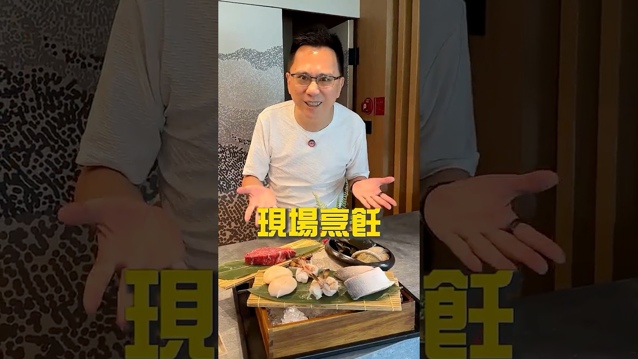 太扯！飯店房間裡有現煎鐵板燒？#shorts #food 縮圖
