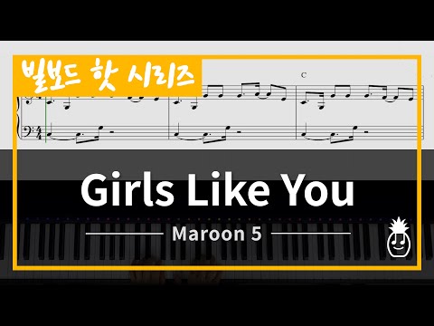Girls Like You (편곡 버전) - Maroon 5