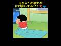 母ちゃんの代わりにお直しするゾ！✂️🩲