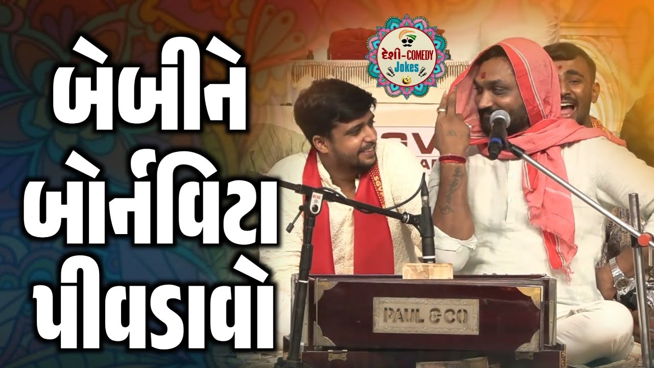 Make Baby Drink Bournvita | Comedy That Will Save You | New Comedy | Hitesh Antala | Deshi Comedy Jokes